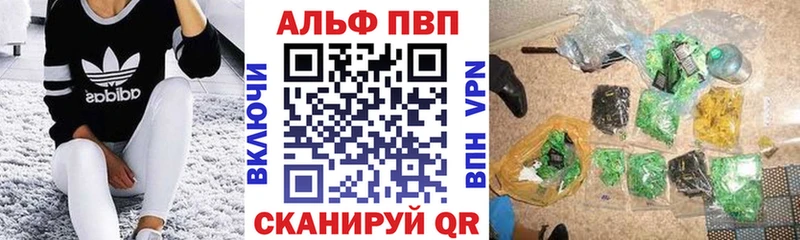 Альфа ПВП VHQ  Сорск 