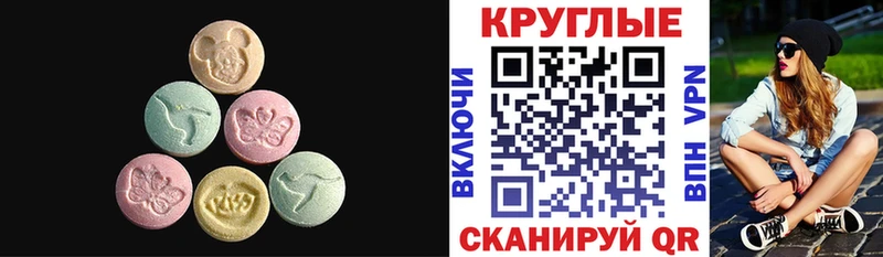 Экстази 250 мг Сорск