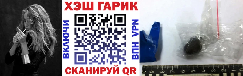 ГАШИШ гарик Сорск