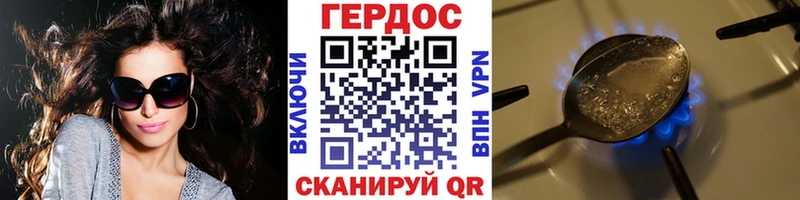 Героин хмурый  цена   Сорск 