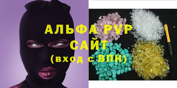 ALPHA PVP Абдулино