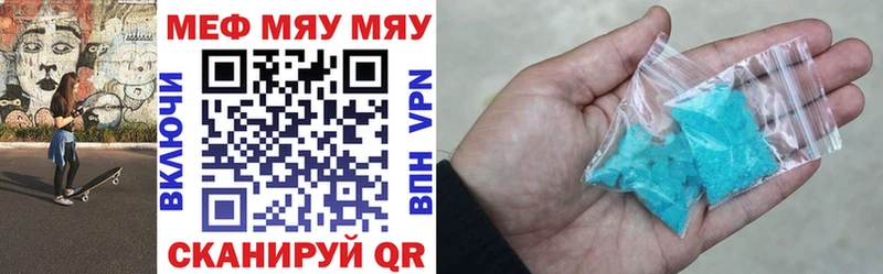 МЕФ mephedrone  купить  сайты  Сорск 