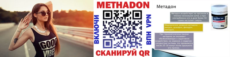 МЕТАДОН кристалл  даркнет сайт  Сорск 