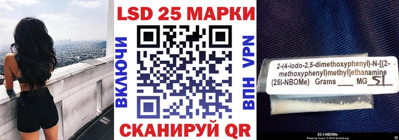 Марки NBOMe 1,8мг Сорск